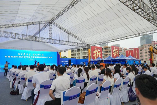 东莞东城火炼树和立新改造项目动工，总投资209亿元！