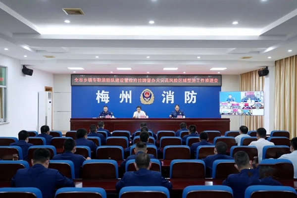 梅州：建强消防基层力量，狠抓问题隐患整治